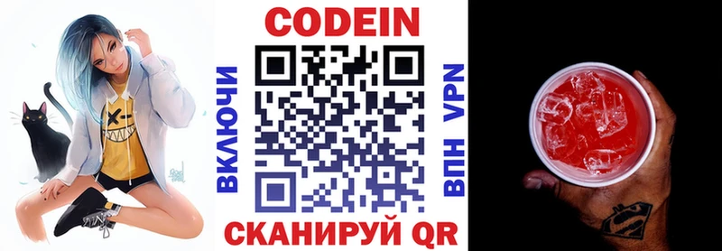 Codein Purple Drank  ОМГ ОМГ как зайти  Москва 
