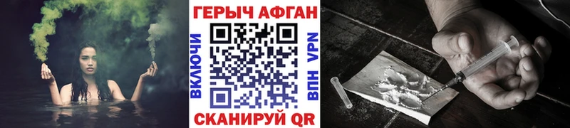 Героин Афган  купить наркоту  omg онион  Москва 